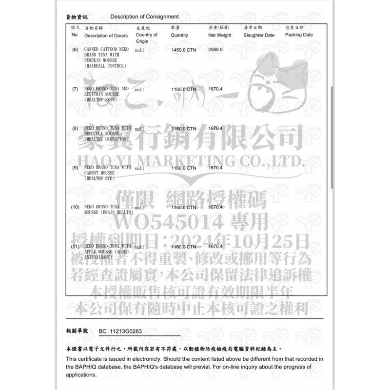 喵乜乜 嚴選 吶一口 主食泥罐 無榖貓湯罐 貓罐頭 貓奴必備 貓咪點心 貓咪食品 貓罐頭 副食罐 貓零食-細節圖4