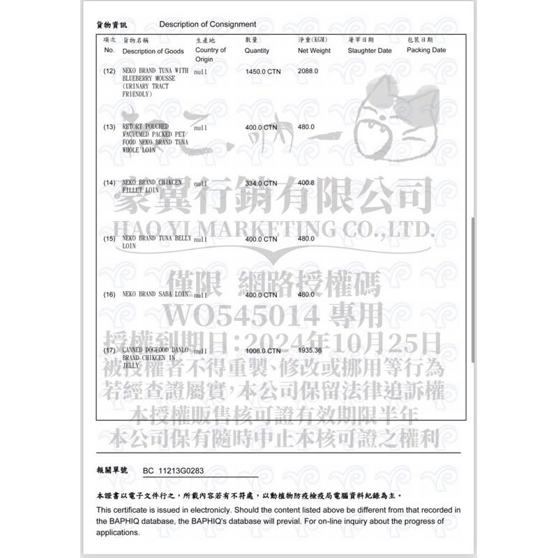 喵乜乜 嚴選 吶一口 主食泥罐 無榖貓湯罐 貓罐頭 貓奴必備 貓咪點心 貓咪食品 貓罐頭 副食罐 貓零食-細節圖5