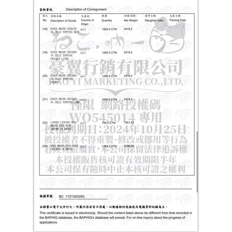 喵乜乜 嚴選 吶一口 主食泥罐 無榖貓湯罐 貓罐頭 貓奴必備 貓咪點心 貓咪食品 貓罐頭 副食罐 貓零食-細節圖6