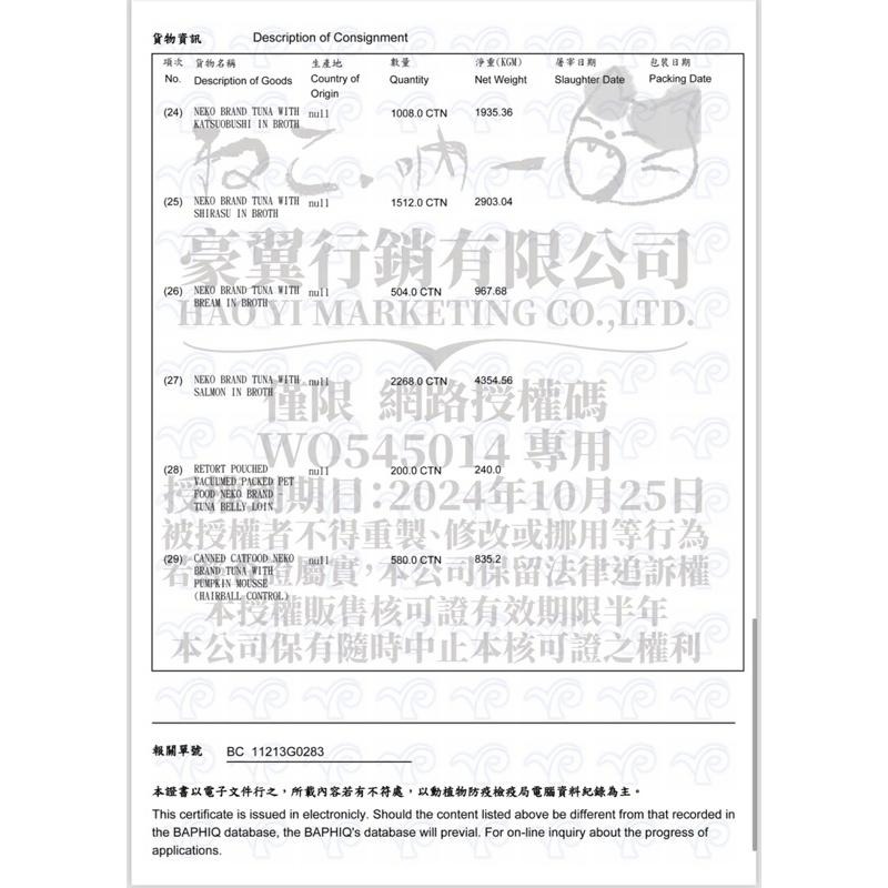 喵乜乜 嚴選 吶一口 主食泥罐 無榖貓湯罐 貓罐頭 貓奴必備 貓咪點心 貓咪食品 貓罐頭 副食罐 貓零食-細節圖7