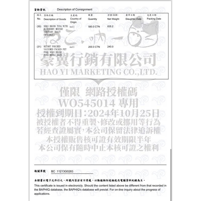 喵乜乜 嚴選 吶一口 主食泥罐 無榖貓湯罐 貓罐頭 貓奴必備 貓咪點心 貓咪食品 貓罐頭 副食罐 貓零食-細節圖8