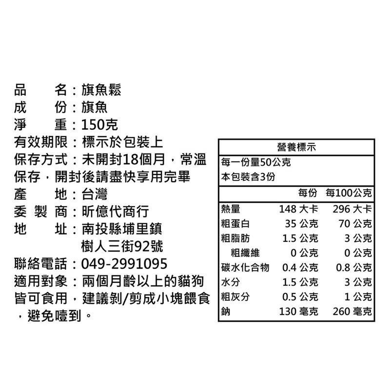 喵乜乜 拌飯鬆鬆系列 雞肉 鮪魚 鹿肉 虱目魚 旗魚 牛肉 挑嘴喵 挑嘴汪 拌飯鬆 凍乾鬆 冷凍乾燥 隨貨附發票-細節圖2
