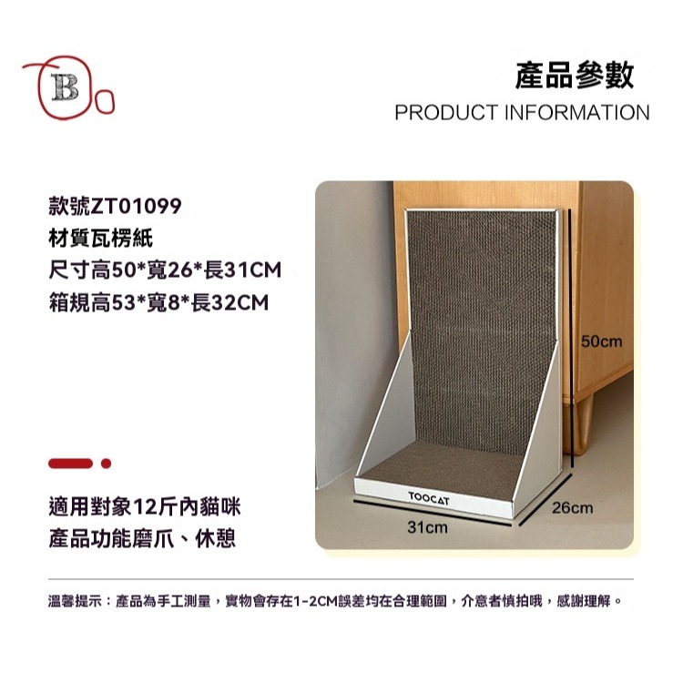 Meowmatmat TOOCAT 2色入 L型瓦楞紙 貓抓板-細節圖5