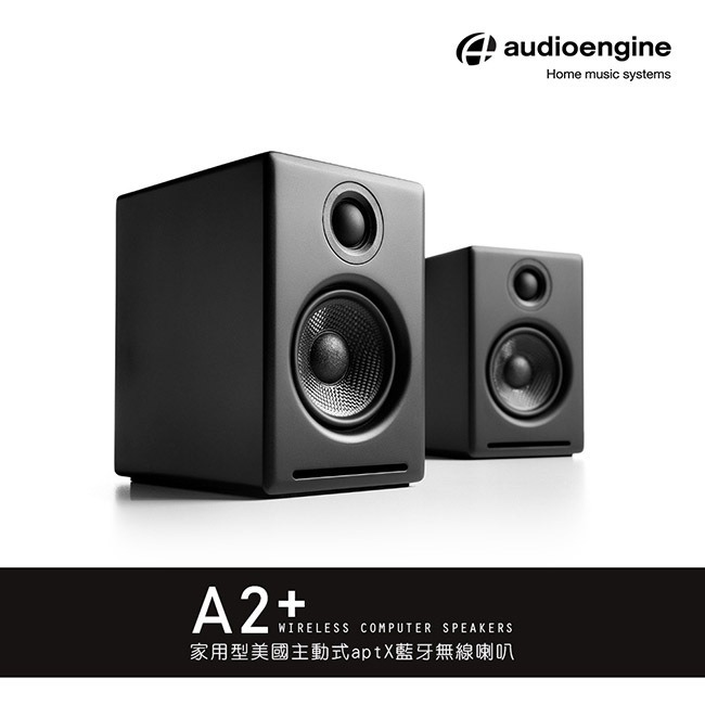 美國品牌 audioengine A2+ wireless主動式立體聲藍牙書架喇叭 公司貨-細節圖2