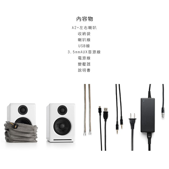 美國品牌 audioengine A2+ wireless主動式立體聲藍牙書架喇叭 公司貨-細節圖3