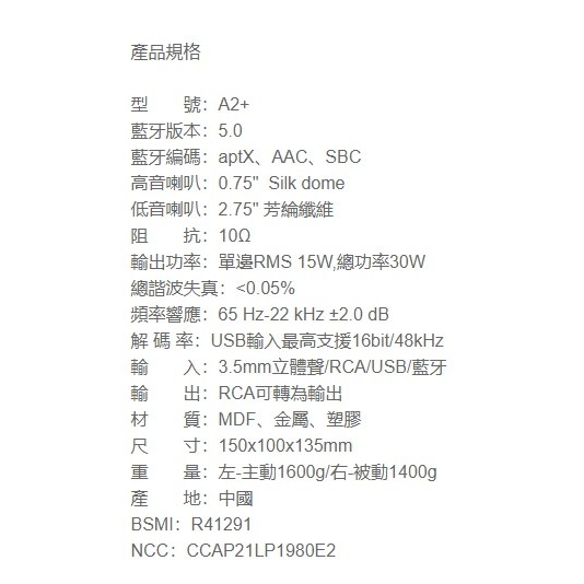 美國品牌 audioengine A2+ wireless主動式立體聲藍牙書架喇叭 公司貨-細節圖4