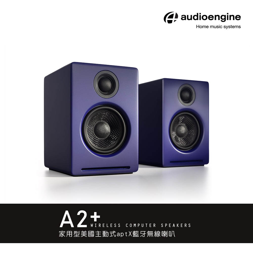 美國品牌 audioengine A2+ wireless主動式立體聲藍牙書架喇叭 公司貨-規格圖5