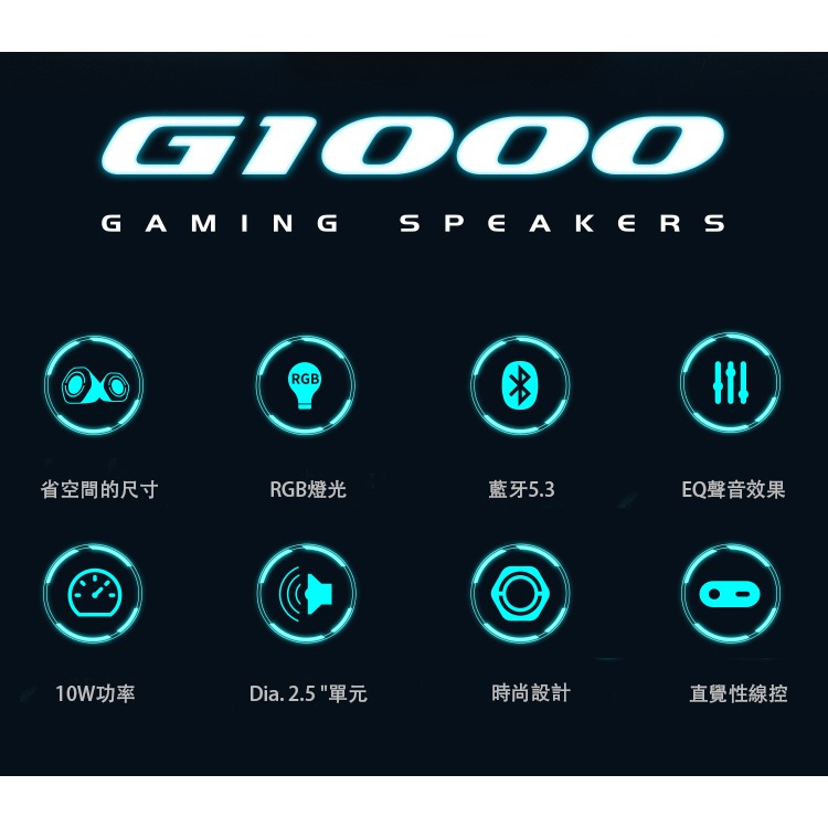 漫步者 EDIFIER G1000 2.0 電競遊戲藍芽喇叭-細節圖3