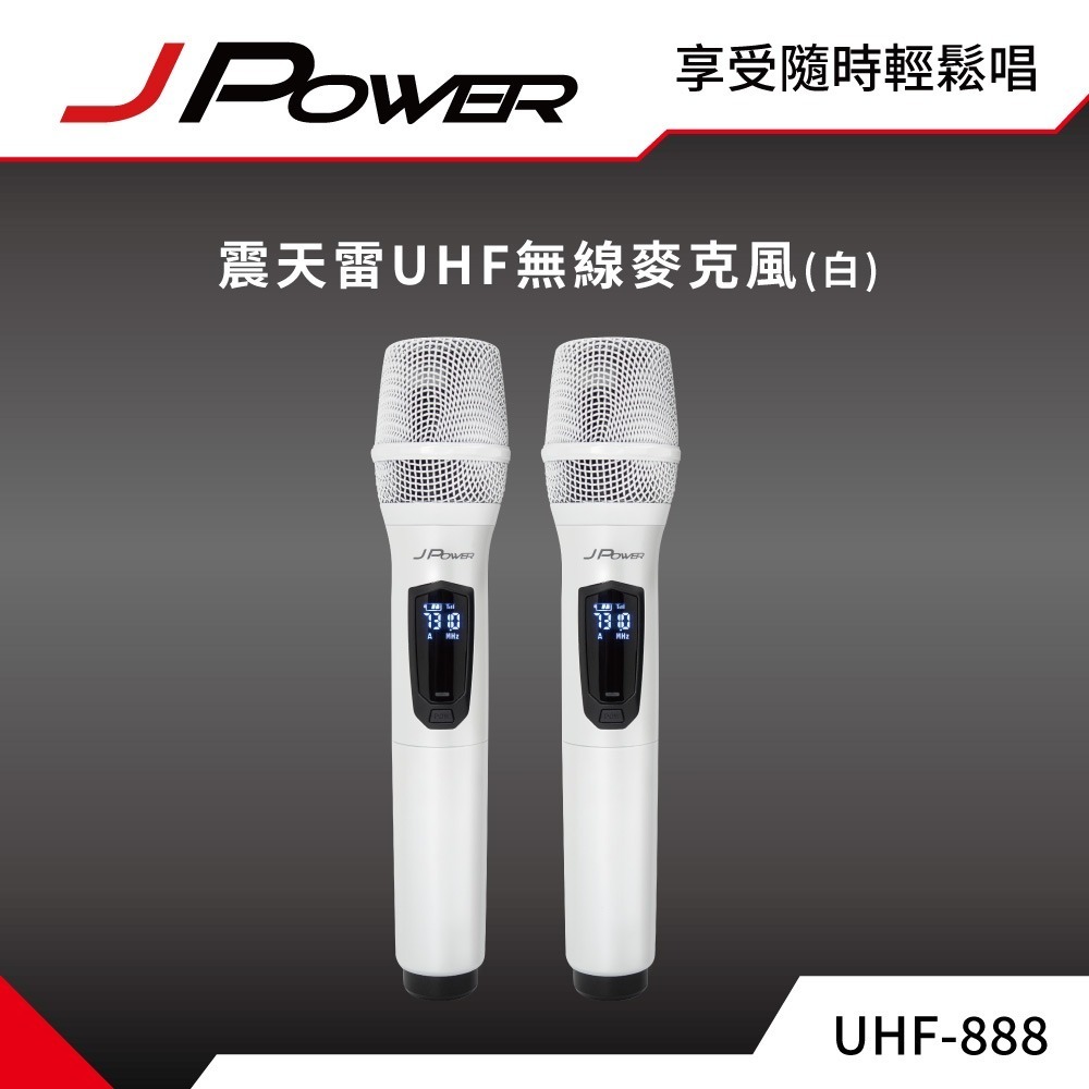 JPOWER 震天雷UHF無線麥克風系列 JP-UHF-888-細節圖2