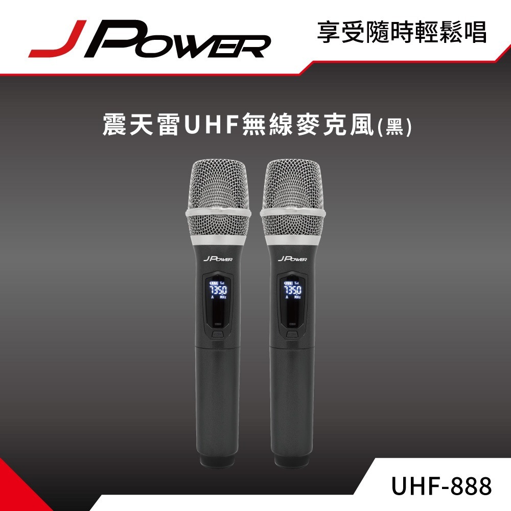 JPOWER 震天雷UHF無線麥克風系列 JP-UHF-888-規格圖6
