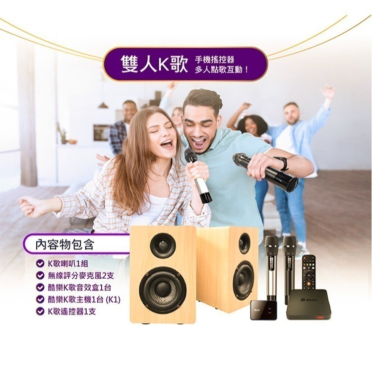 Kuro 酷樂K歌AI音響 CSM-202TA K1無線專業版(無線雙麥歡唱KTV音響組合)智慧連網雲端點歌系統-細節圖2