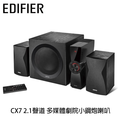 漫步者 EDIFIER CX7 2.1聲道 多媒體劇院小鋼炮喇叭 公司貨