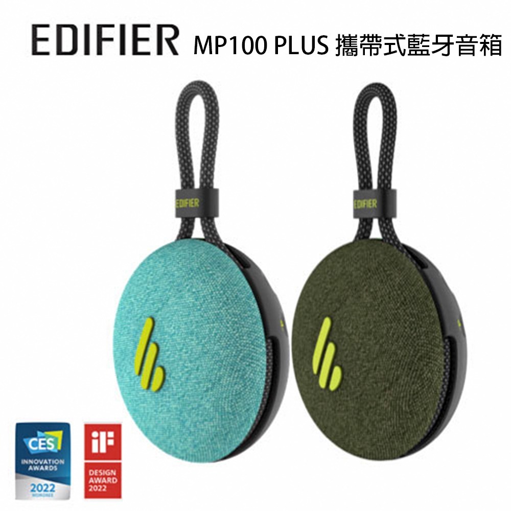 漫步者 EDIFIER MP100 PLUS 攜帶式藍牙音箱 公司貨-細節圖2