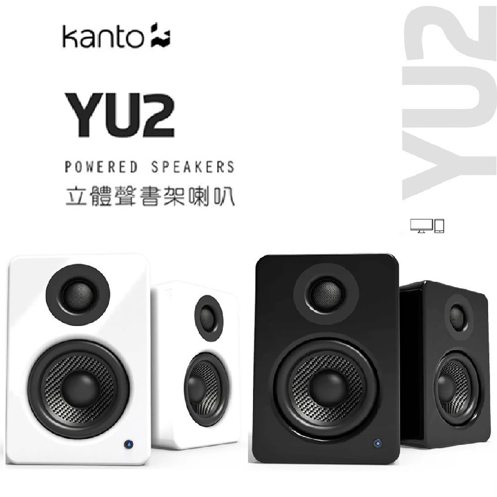 加拿大品牌 Kanto YU2 立體聲書架喇叭 /3.5mm立體聲/USB輸入/內附變壓器 公司貨-細節圖2