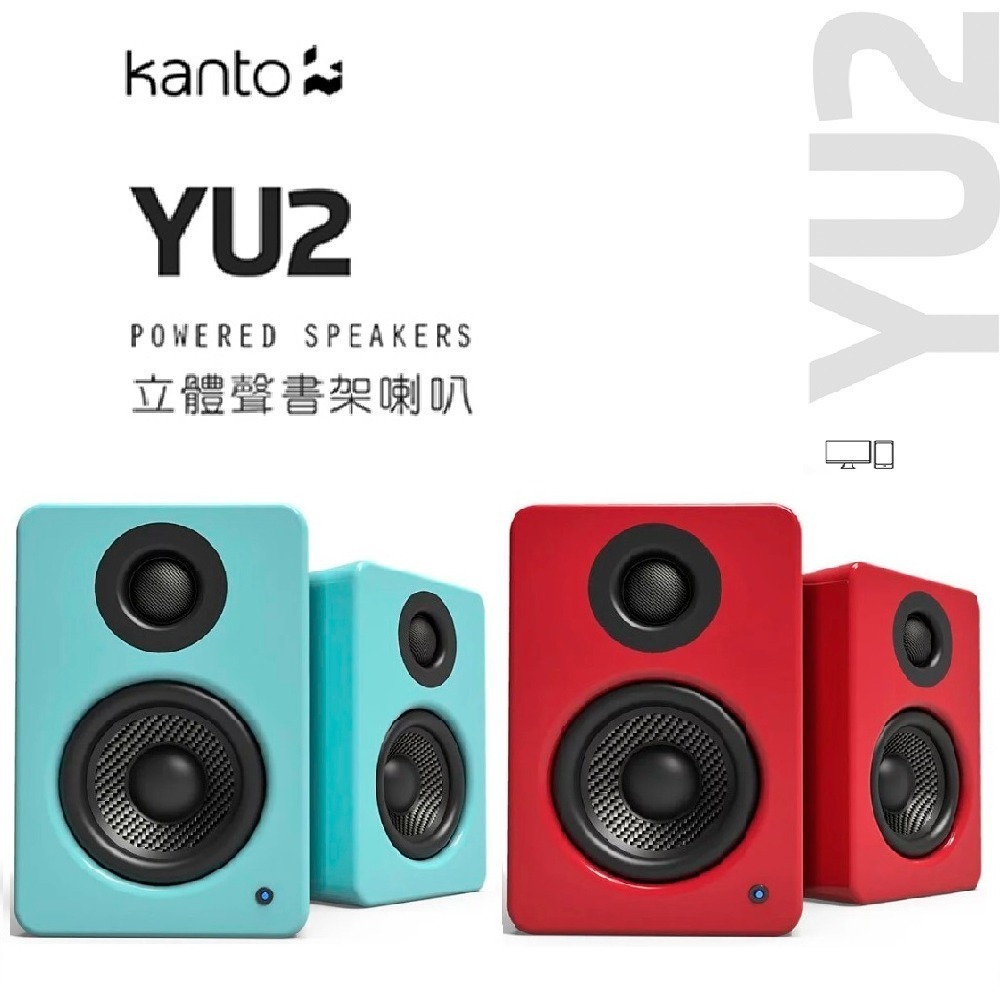 加拿大品牌 Kanto YU2 立體聲書架喇叭 /3.5mm立體聲/USB輸入/內附變壓器 公司貨-細節圖3