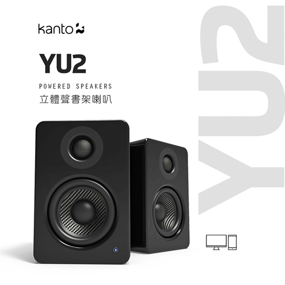 加拿大品牌 Kanto YU2 立體聲書架喇叭 /3.5mm立體聲/USB輸入/內附變壓器 公司貨-規格圖3