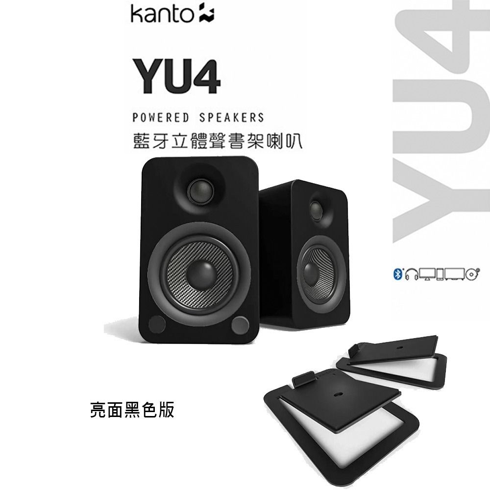 加拿大品牌 Kanto YU4藍牙立體聲書架喇叭+S4腳架套件組 公司貨-細節圖3