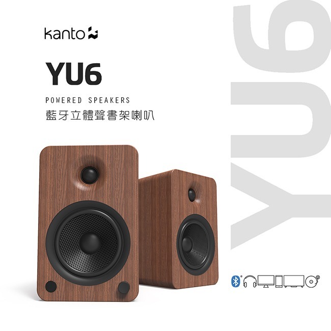 加拿大品牌 Kanto YU6 藍牙立體聲書架喇叭 藍牙4.0/3.5mm立體聲/RCA/光纖輸入/內附遙控器 公司貨-規格圖1