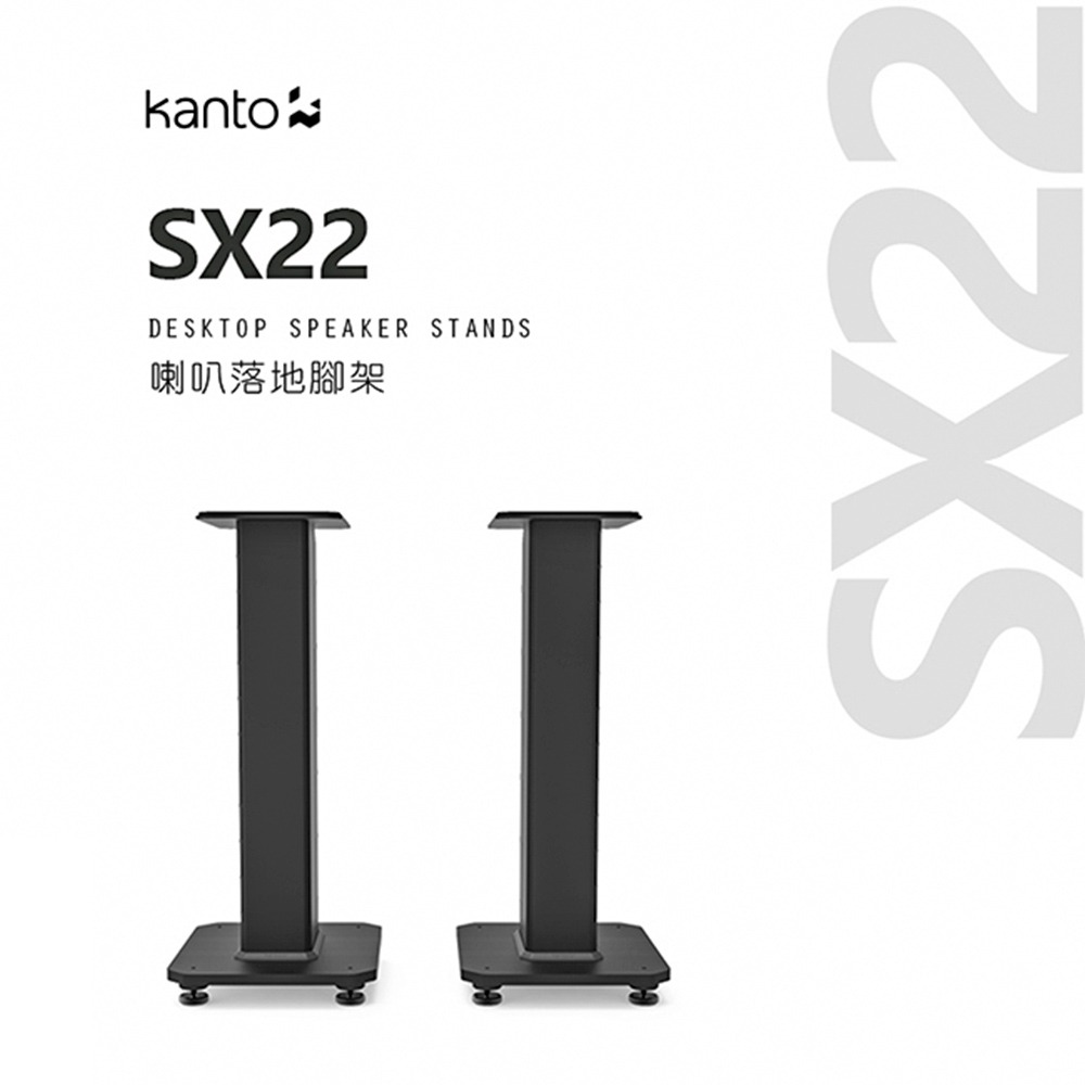 加拿大品牌 Kanto SX22 喇叭通用落地腳架 公司貨-規格圖1