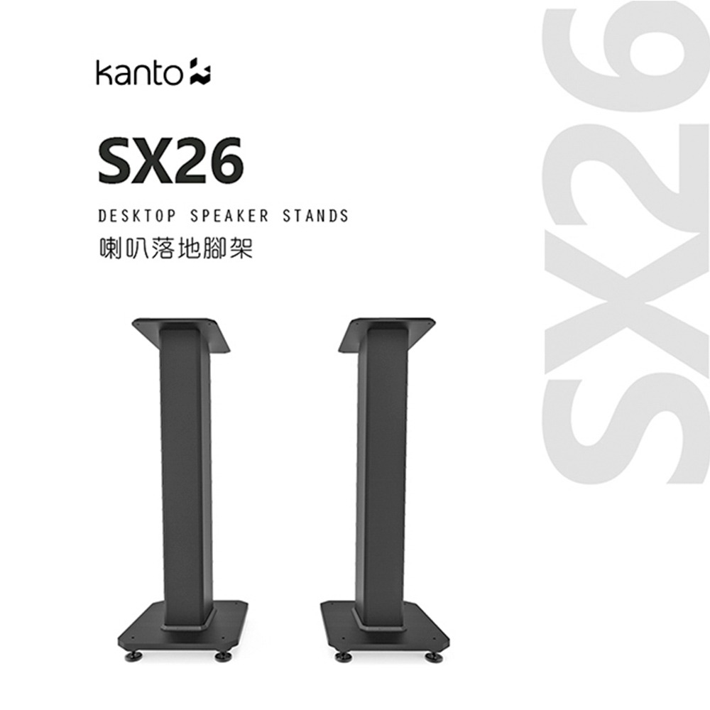 加拿大品牌 Kanto SX26 喇叭通用落地腳架 公司貨-規格圖1