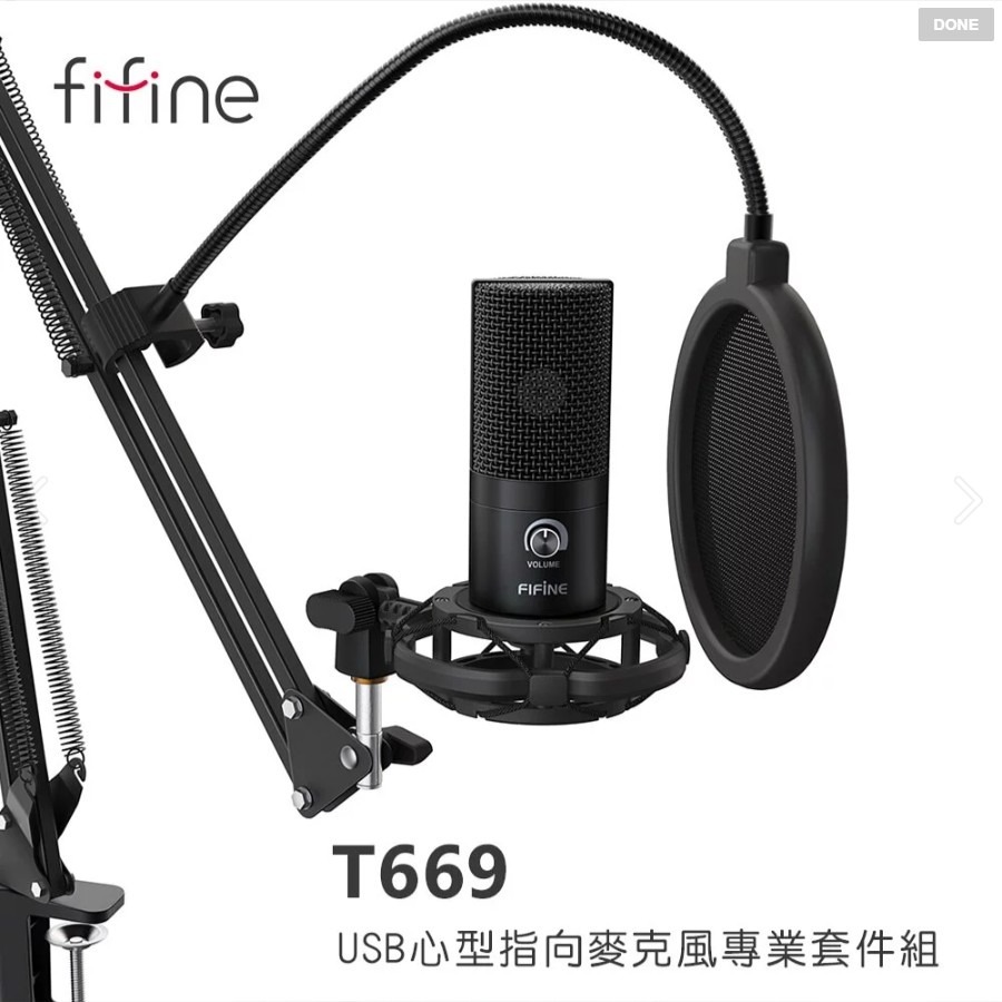 FIFINE T669 USB心型指向麥克風專業套件組~適用ASMR/YouTuber/錄音/直播/線上會議/教學-細節圖2