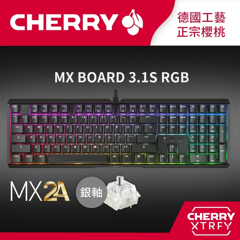 德國工藝 Cherry MX Board 3.1S MX2A RGB(黑正刻) (銀軸/靜音紅軸/茶軸)電競機械式鍵盤-規格圖1