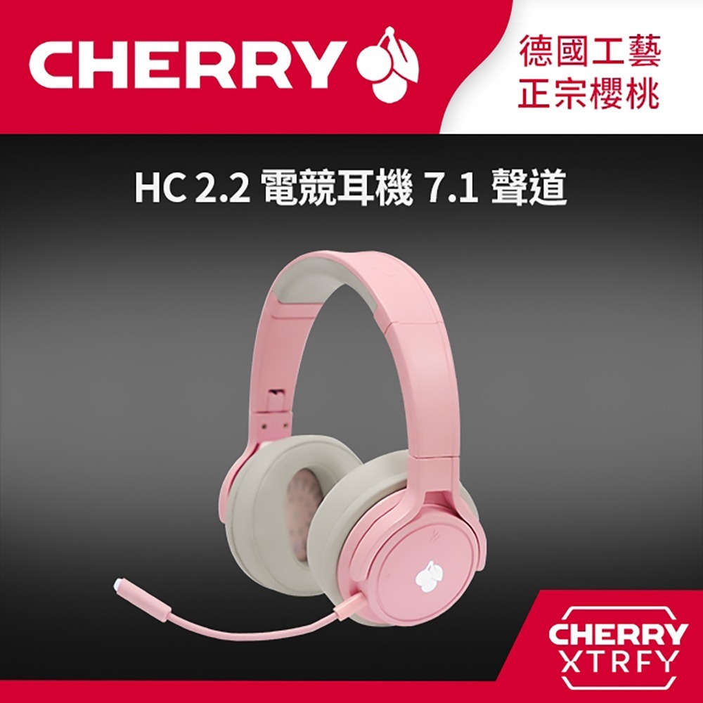 德國工藝 CHERRY HC 2.2 電競耳機/全罩式耳機麥克風7.1聲道-細節圖2