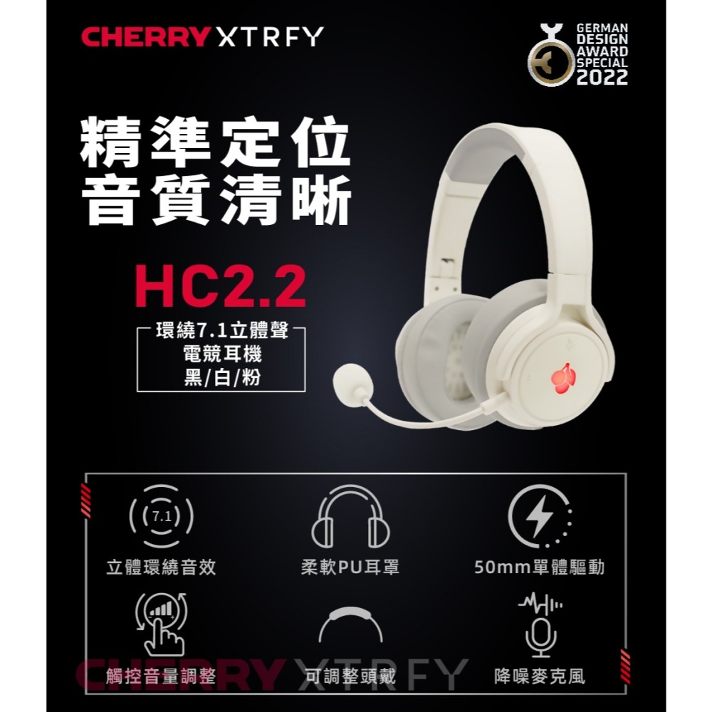 德國工藝 CHERRY HC 2.2 電競耳機/全罩式耳機麥克風7.1聲道-細節圖3