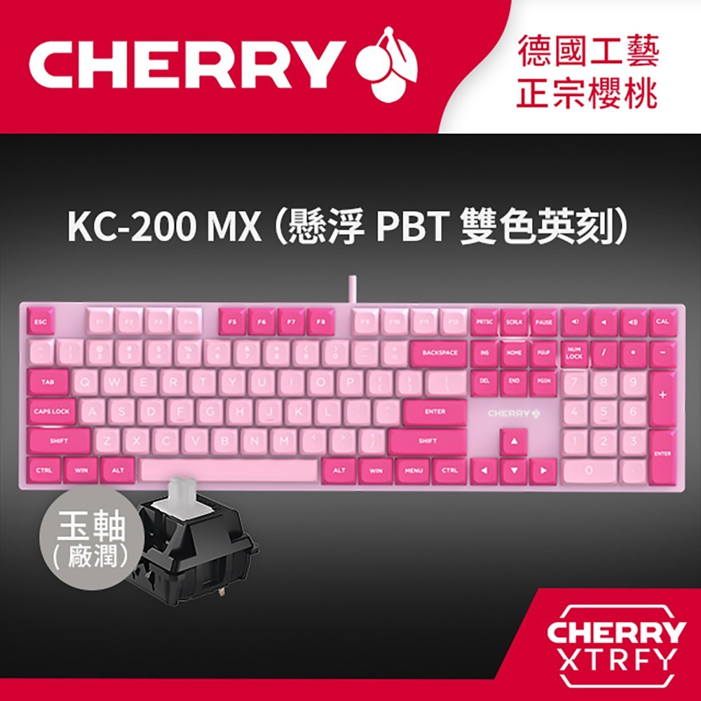 德國工藝 Cherry KC200 MX PBT雙色英刻(粉色) (玉軸)-細節圖2