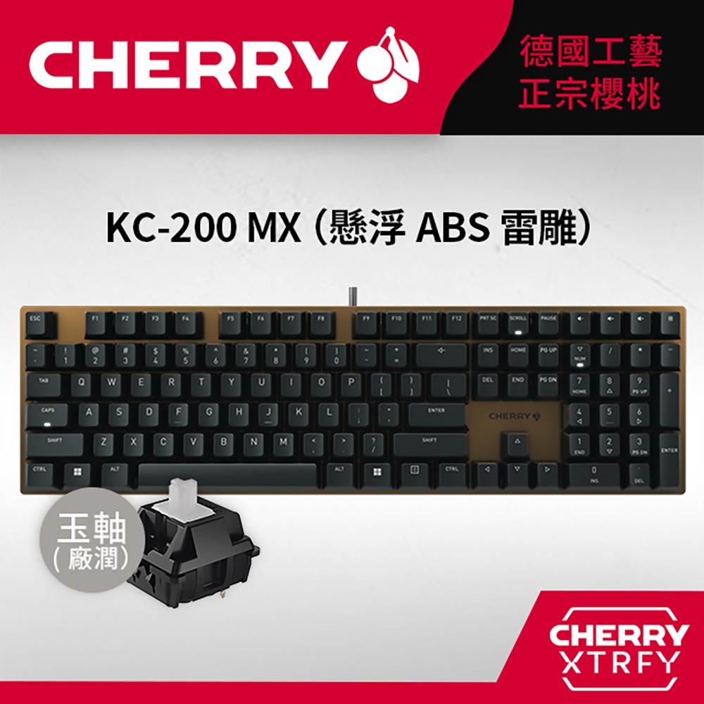 德國工藝 Cherry KC200 MX ABS雷雕中刻(黑銅色) (玉軸)-細節圖2