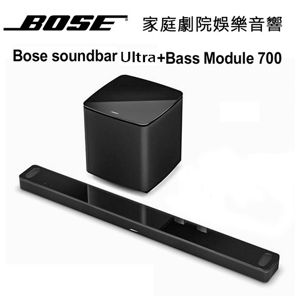 美國 BOSE 杜比全景聲家庭劇院 soundbar Ultra 聲霸音響+Bass Module 700 無線重低音-規格圖1