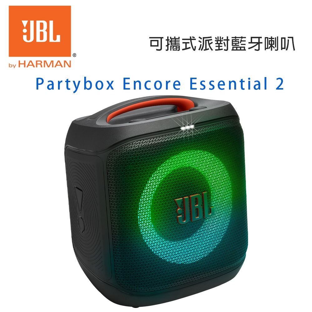 JBL Partybox Encore Essential 2 可攜式派對藍牙喇叭 公司貨
