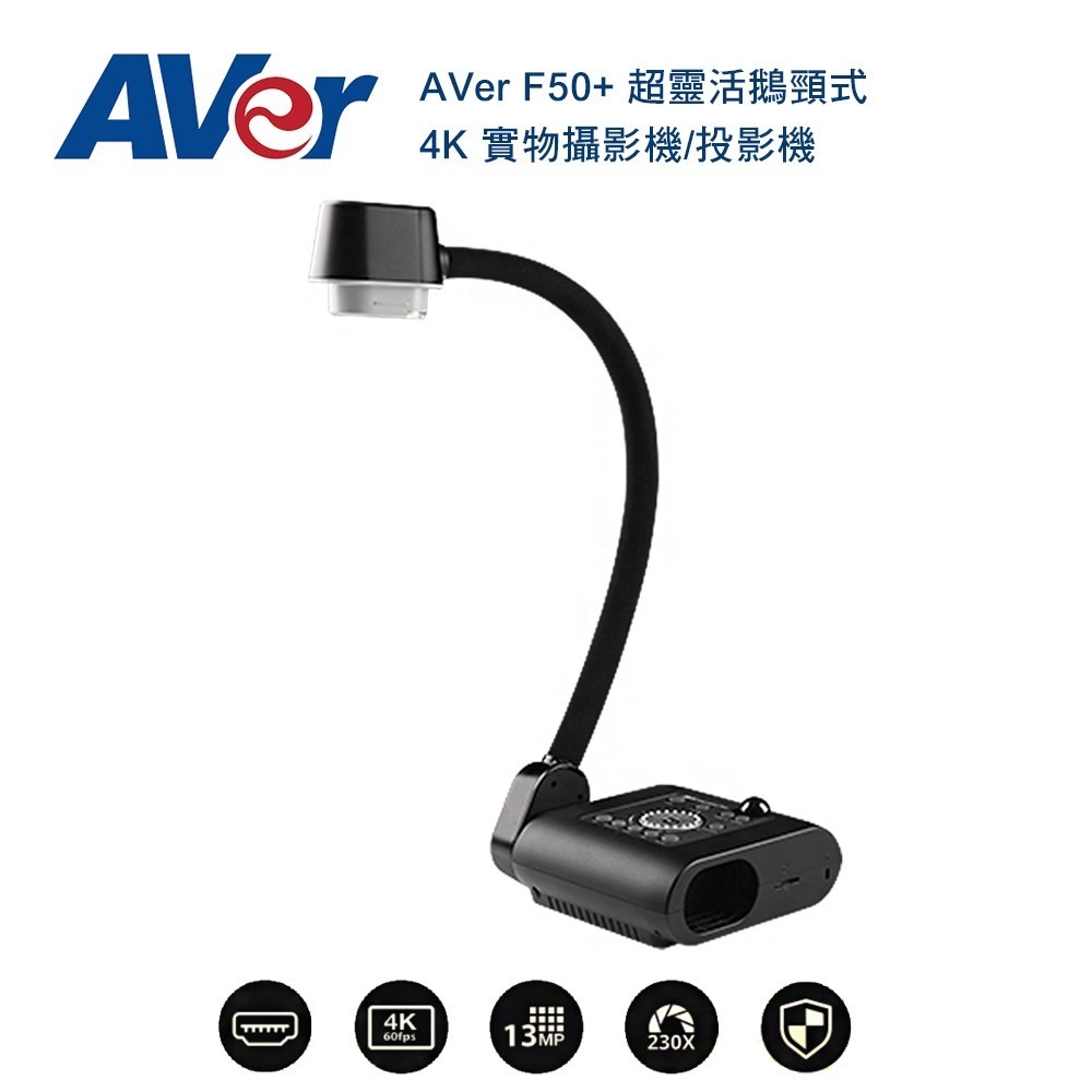 AVer 圓展 F50+ 超靈活鵝頸式 4K 實物攝影機/投影機