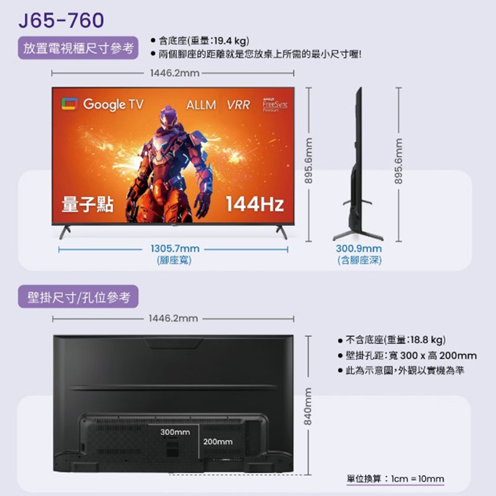 BenQ 明基 J65-760 65吋 4K QLED量子點遊戲Google TV連網液晶顯示器-細節圖3