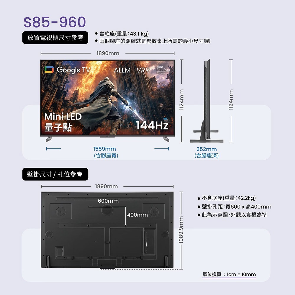 BenQ 明基 S85-960 85吋 MiniLED量子點遊戲 Google TV 連網液晶顯示器-細節圖6