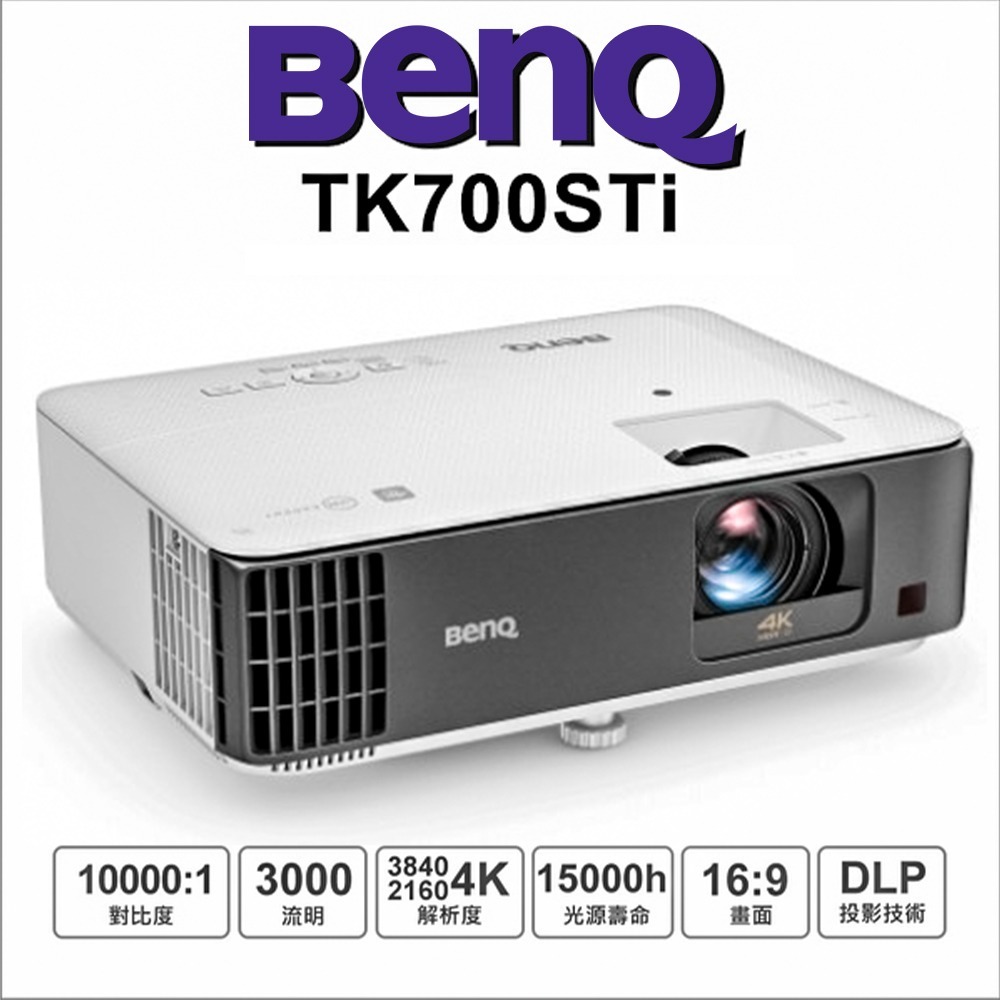 BenQ TK700STi 短焦高亮遊戲三坪機 4K HDR 3000流明 Android TV 投影機推薦~福利品-細節圖2