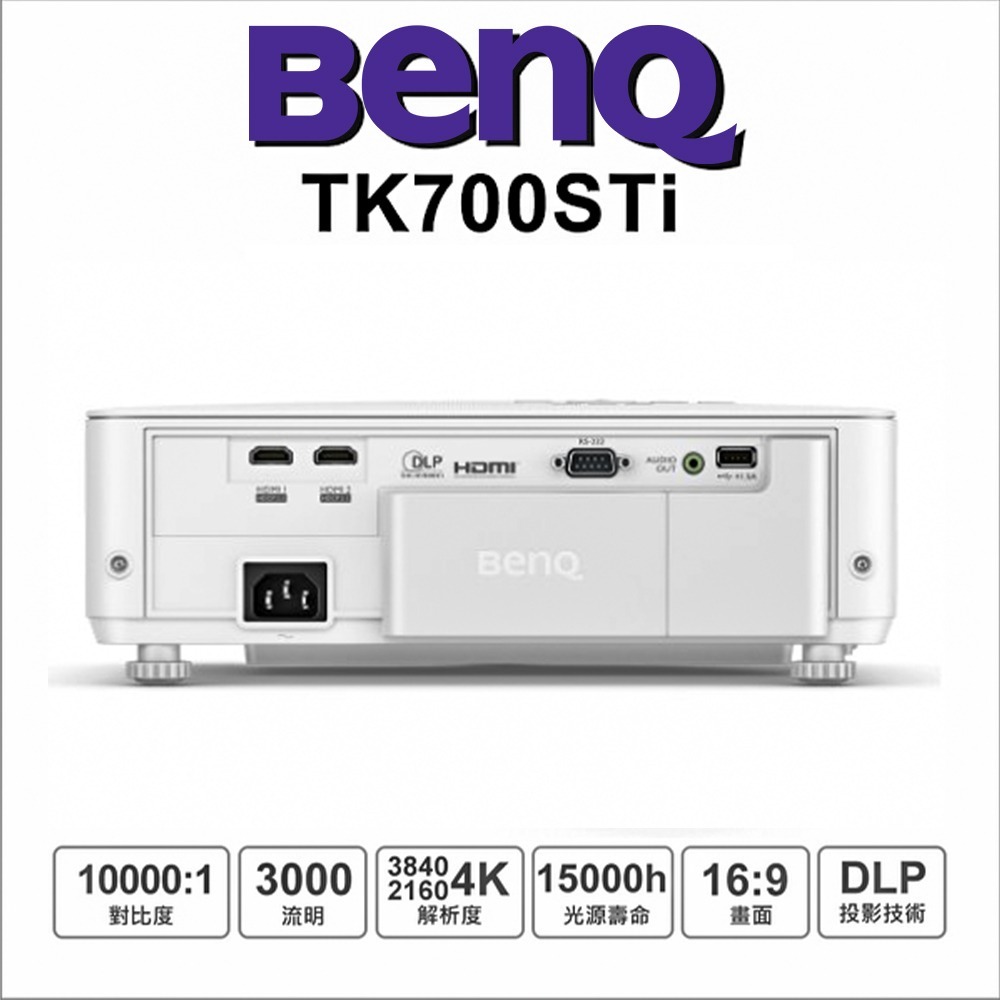 BenQ TK700STi 短焦高亮遊戲三坪機 4K HDR 3000流明 Android TV 投影機推薦~福利品-細節圖4