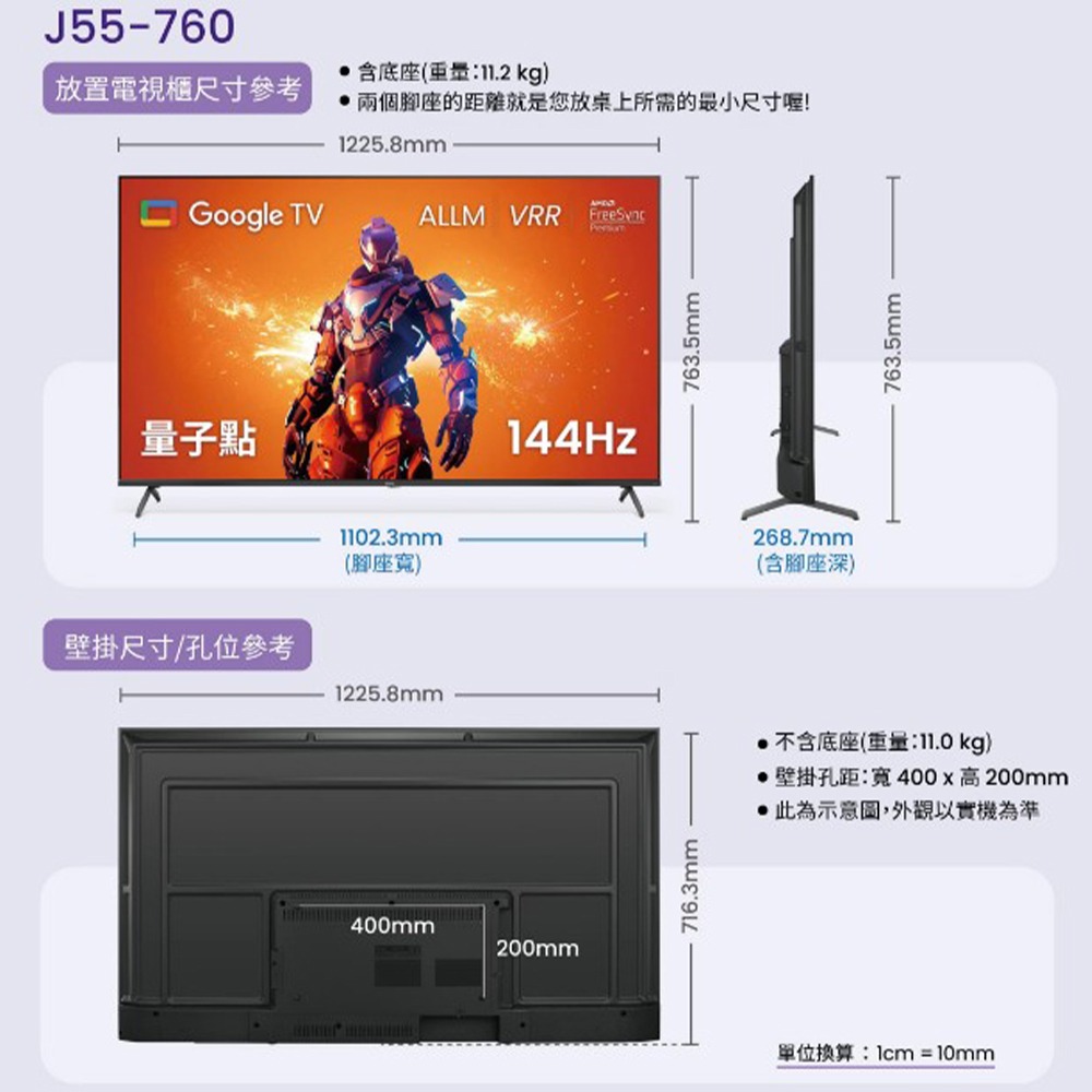 BenQ 明基 J55-760 55吋 4K QLED量子點遊戲Google TV連網液晶顯示器-細節圖3