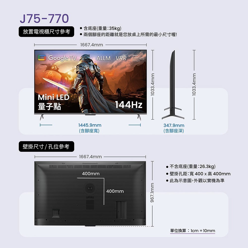 BenQ 明基 J75-770 75吋 MiniLED量子點遊戲 Google TV 連網液晶顯示器-細節圖6