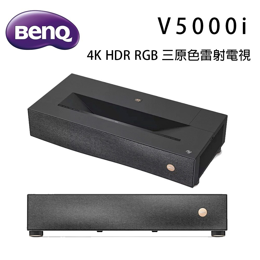 BenQ V5000i 4K HDR RGB 三原色雷射投影電視AndroidTV/超短焦雷射投影機(贈送布幕)展示中-細節圖2