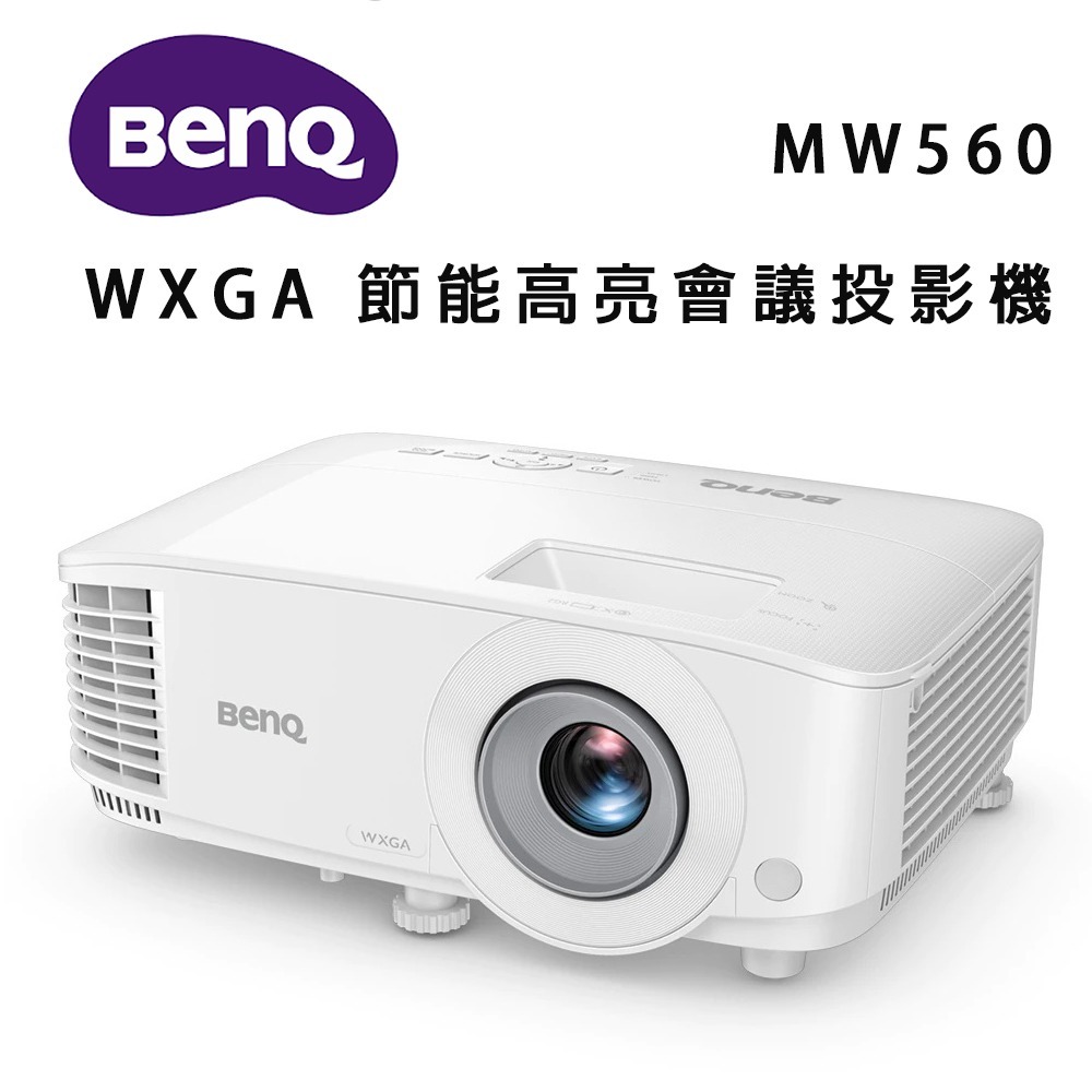 BenQ MW560 WXGA 節能高亮會議投影機/4000流明