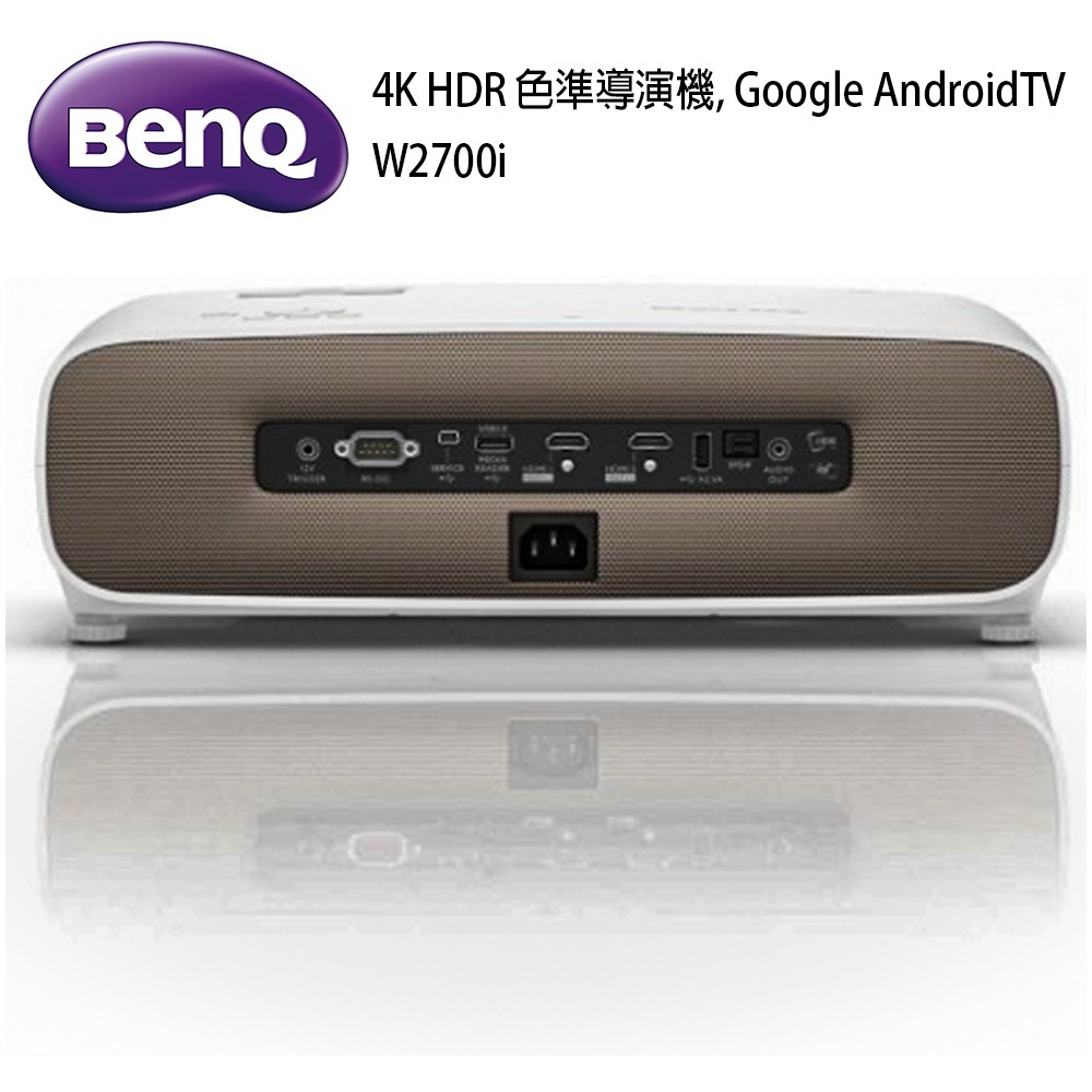 BenQ W2700i 色準導演機4K HDR，Google AndroidTV(2000流明)家庭劇院投影機推薦~-細節圖2