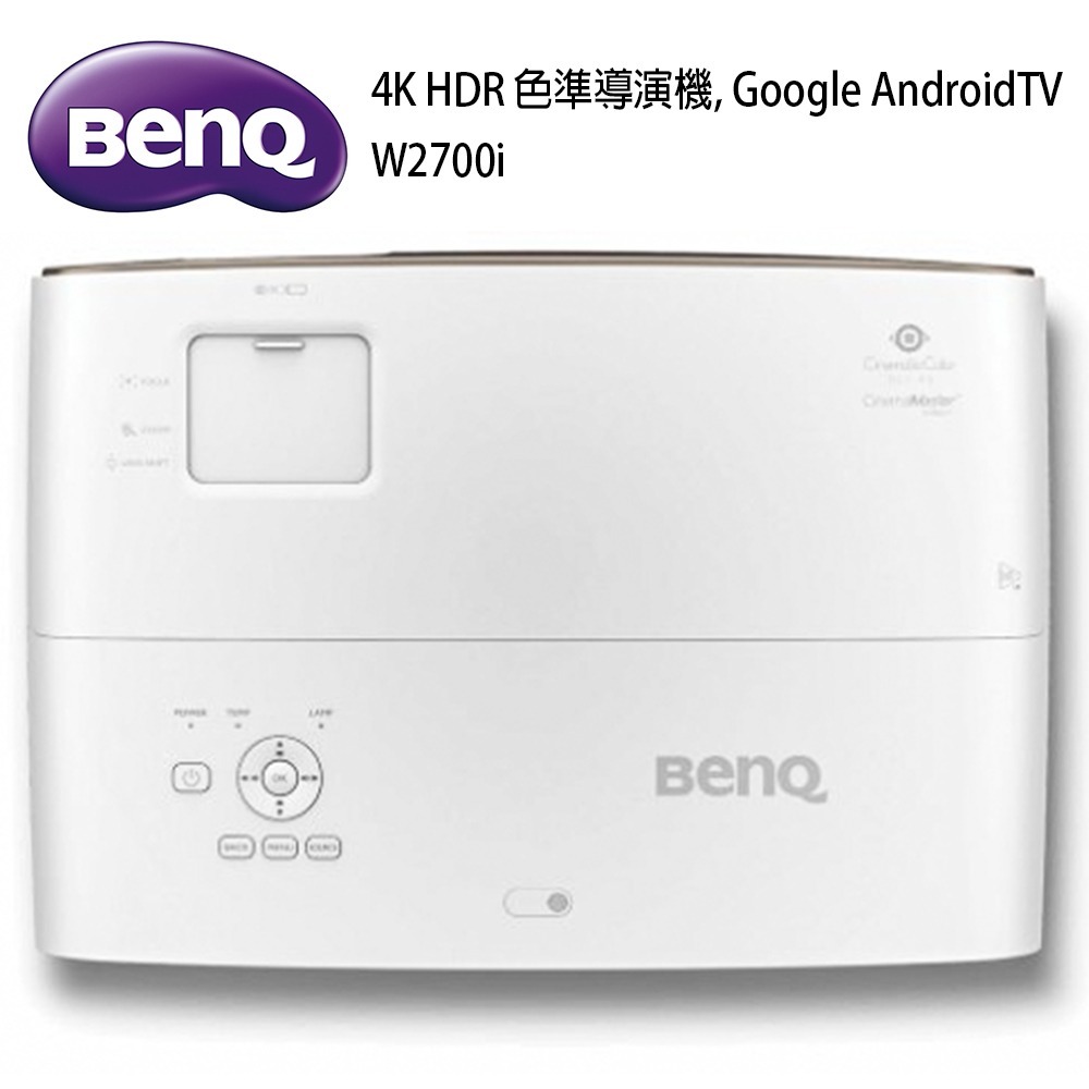 BenQ W2700i 色準導演機4K HDR，Google AndroidTV(2000流明)家庭劇院投影機推薦~-細節圖3