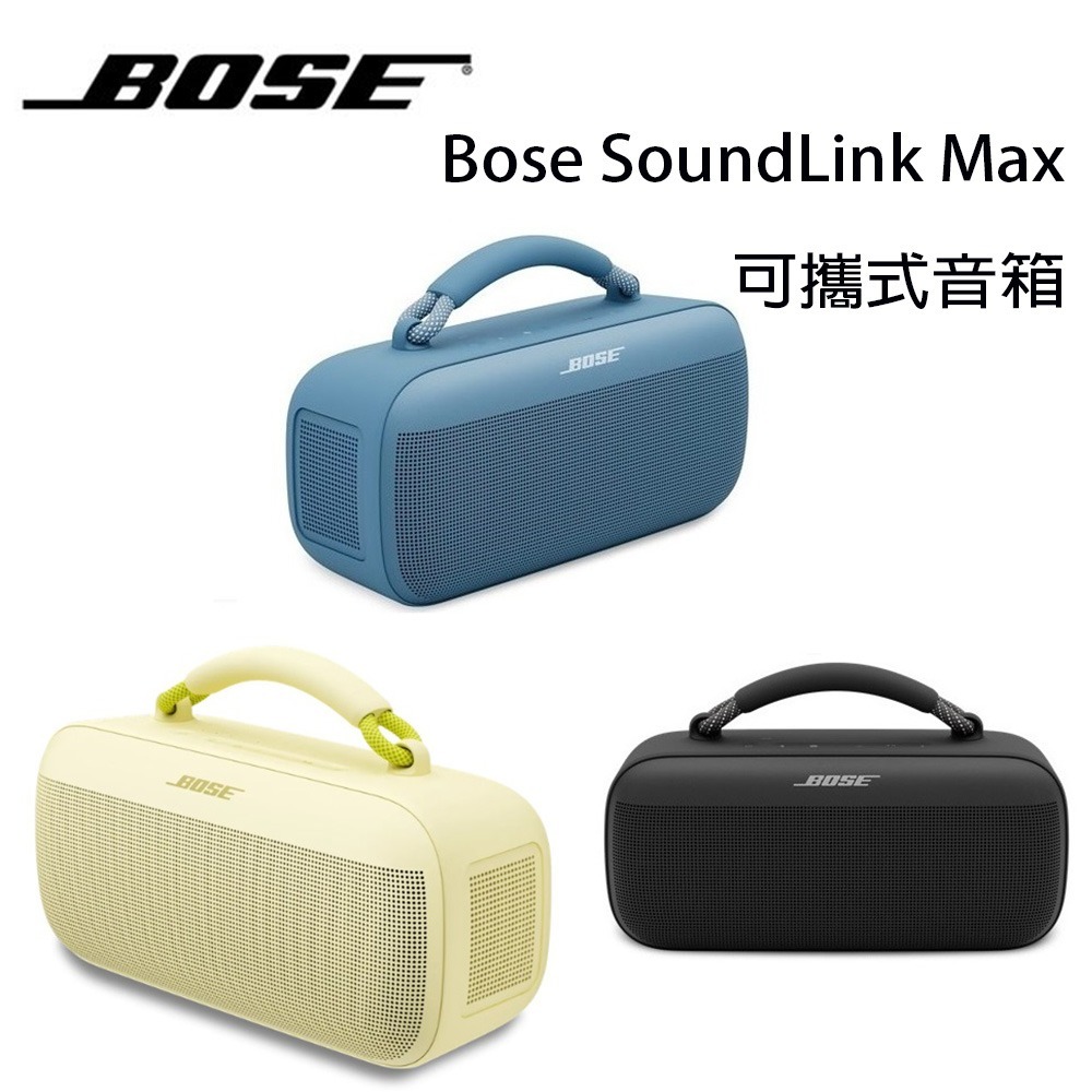 美國 Bose SoundLink Max IP67 防水防塵 可攜式音箱 藍牙揚聲器 公司貨