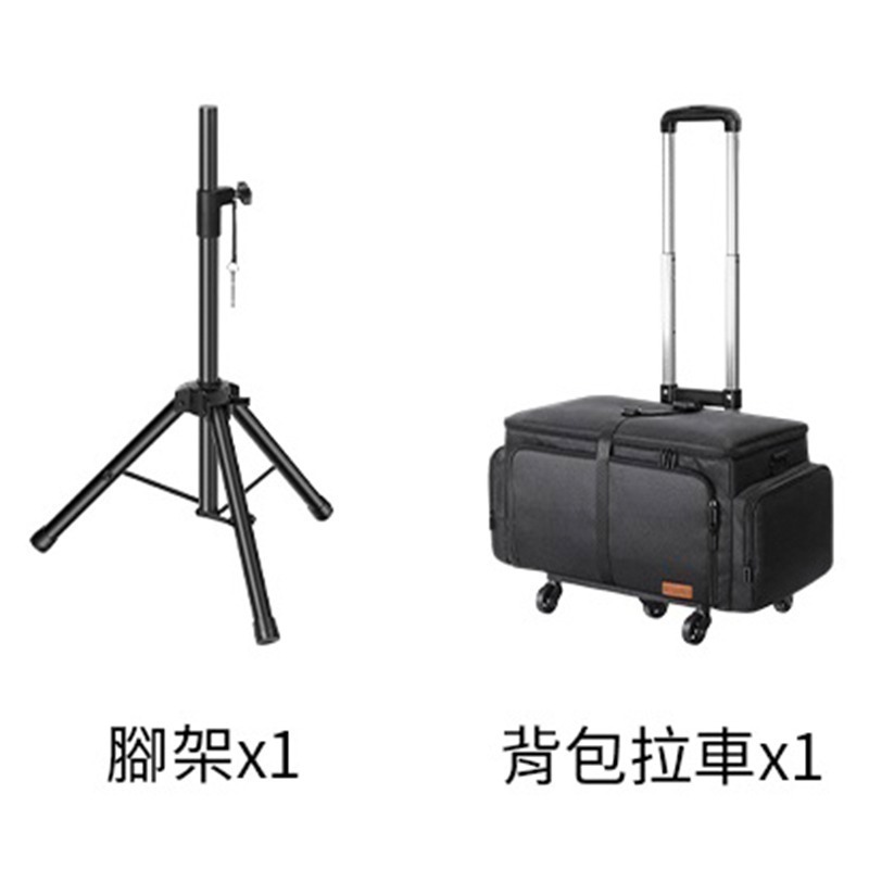 加購腳架+背包拉車