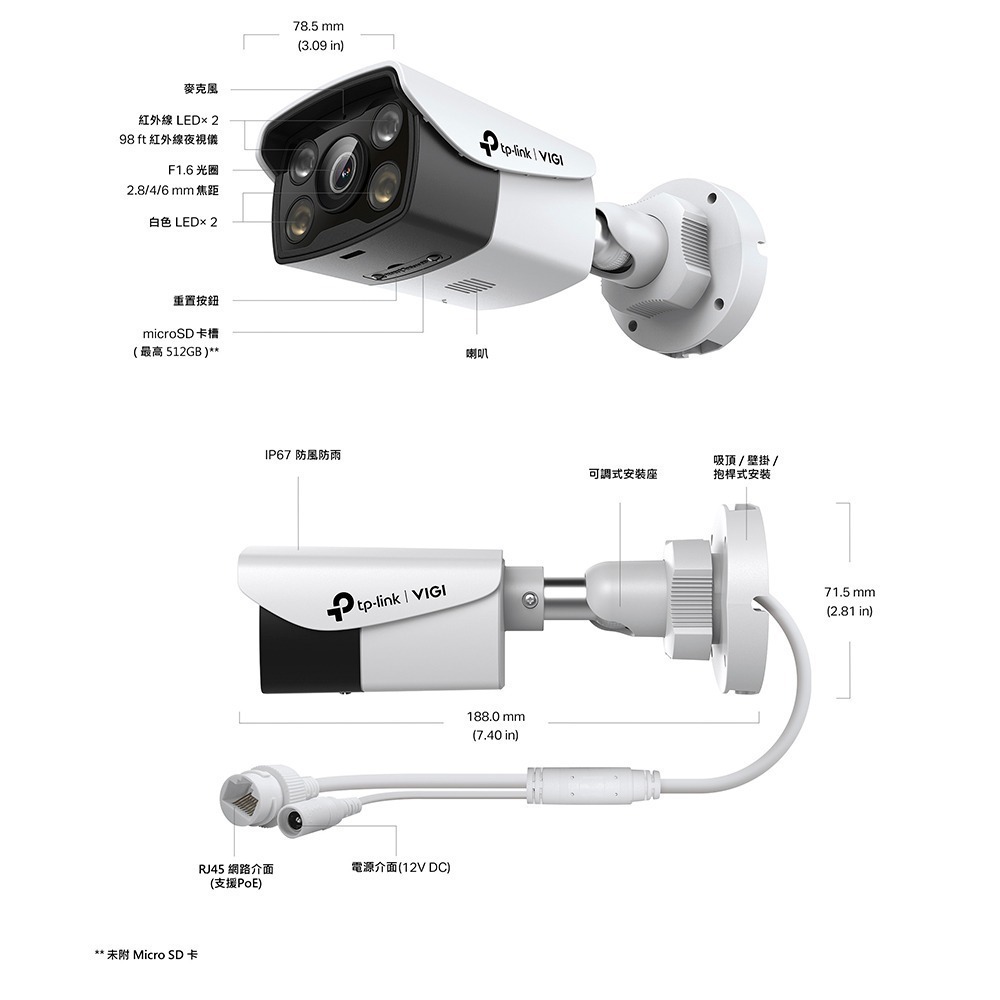 TP-Link VIGI C340 4MP 戶外全彩槍型監視器/商用網路監控攝影機/6mm鏡頭-細節圖2