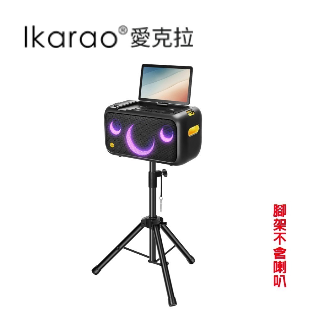 Ikarao 愛克拉 X-STAND 行動 KTV 腳架 公司貨-細節圖5