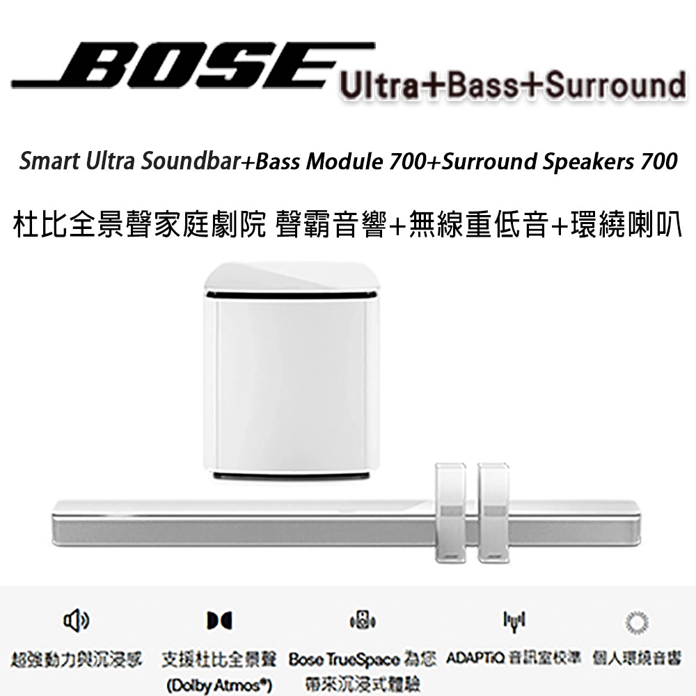 BOSE Smart Ultra 聲霸+Bass Module 700+Surround Speakers 700-細節圖2