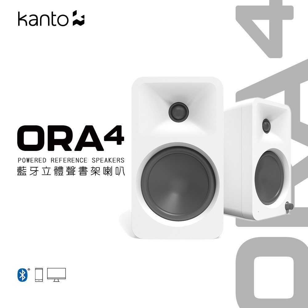 加拿大品牌 Kanto ORA4 藍牙立體聲書架喇叭 藍牙5.0/USB Type-C/RCA 公司貨-細節圖2