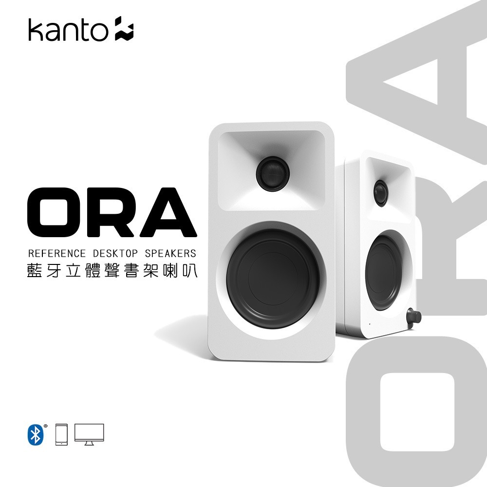 加拿大品牌 Kanto ORA 藍牙立體聲書架喇叭 藍牙5.0/USB Type-C/RCA 公司貨-規格圖1